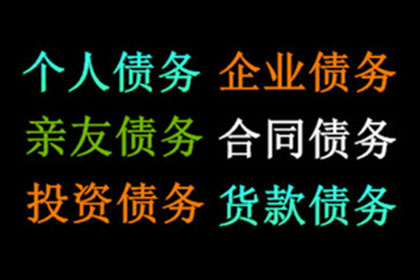 欠款诉讼法院判决还款方式